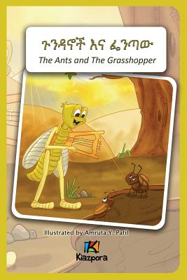 The Ants and The Grasshopper - Amharic Children's Book - Kiazpora
