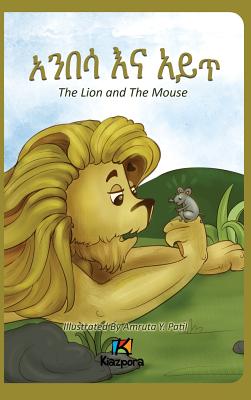 Anbesa'Na Ayit - The Lion and the Mouse - Amharic Children's Book - Kiazpora