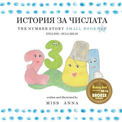 The Number Story 1 ИСТОРИЯ ЗА ЧИСЛАТА: Small Book One - Anna 