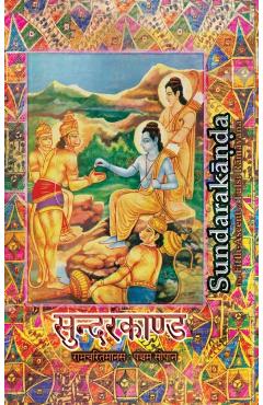 Sundarakanda: The Fifth-Ascent of Tulsi Ramayana - Goswami Tulsidas