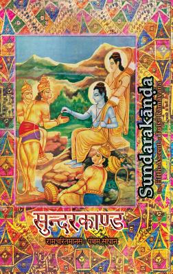Sundarakanda: The Fifth-Ascent of Tulsi Ramayana - Goswami Tulsidas