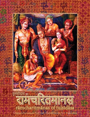 Ramcharitmanas: Ramayana of Tulsidas with Transliteration - Goswami Tulsidas