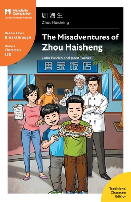The Misadventures of Zhou Haisheng: Mandarin Companion Graded Readers Breakthrough Level, Traditional Chinese Edition - John Pasden
