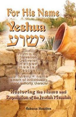 For His Name Yeshua - Rebecca Hazelton