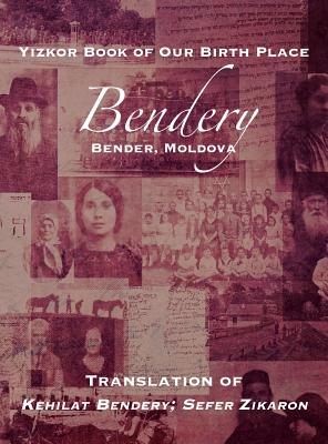Coperta cărții 'Yizkor Book of Our Birth Place: Bendery (Bender, Moldova): Translation of Kehilat Bendery; Sefer Zikaron - M. Tamari'
