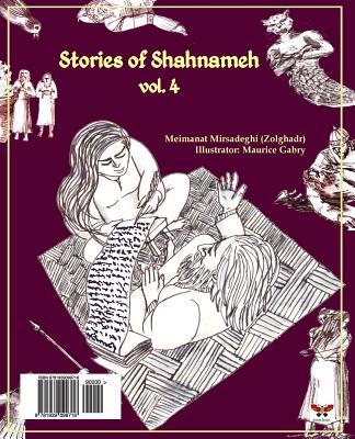Stories of Shahnameh Vol. 4 (Persian/Farsi Edition) - Meimanat Mirsadeghi (zolghadr)