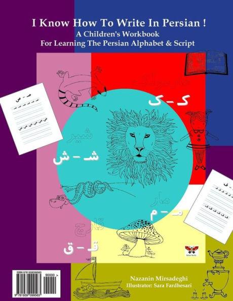 I Know How to Write in Persian!: A Children's Workbook for Learning the Persian Alphabet & Script (Persian/Farsi Edition) - Nazanin Mirsadeghi