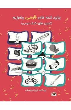 Coperta cărții 'Let's Learn Persian Words: A Farsi Activity Book (Combined Volume of Book One & Two) - Nazanin Mirsadeghi'