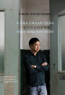 A Cha Chaan Teng That Does Not Exist - Derek Chung