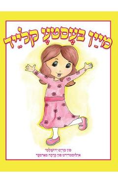 Coperta cărții 'My Best Dress (Yiddish) - Miriam Yerushalmi'