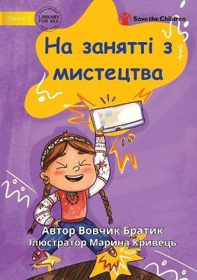 Coperta cărții 'Art Class - На занятті з мистецтва - Vovchyk Bratyk'