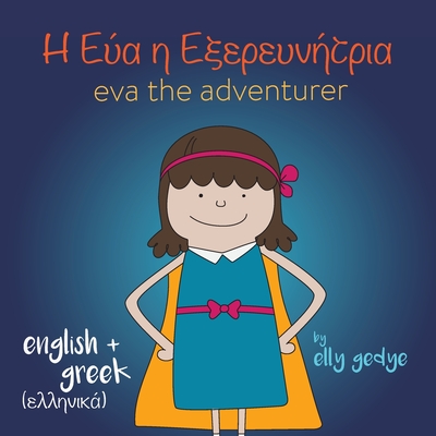 Coperta cărții 'Eva the Adventurer. Αυτή είναι η Εύα: Bilingual Book: English and ελλ& - Elly Gedye'