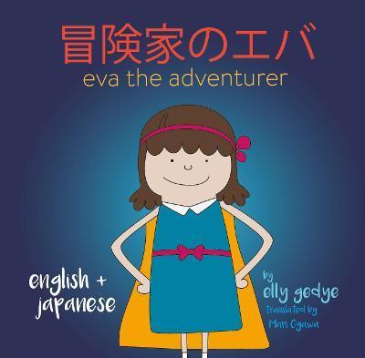 Eva the Adventurer. 冒険家のエバ: Dual Language Kids Book: English + 日本語 (Japanese) - Elly Gedye