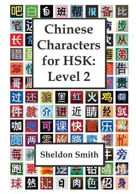 Chinese Characters for HSK, Level 2 - Sheldon C. H. Smith