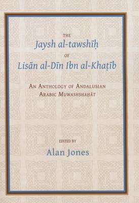Coperta cărții 'The Jaysh Al-Tawshīḥ Of Lisān Al-Dīn Ibn Al-Khaṭīb: An Anthology of Andalusian Arabic Muwashshahat - Alan Jones'