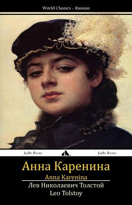 Anna Karenina - Leo Tolstoy