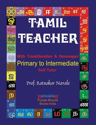 Tamil Teacher - Ratnakar Narale