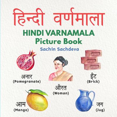 Hindi Varnamala Picture Book: Learn Hindi Alphabets with Beautiful Hand Painted Pictures (Ages 3 - 8) - Sachin Sachdeva