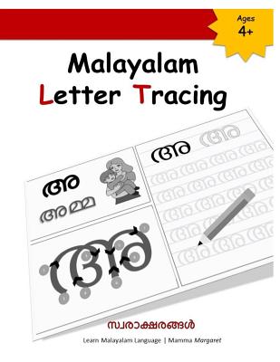 Malayalam Letter Tracing - Mamma Margaret