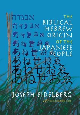 The Biblical Hebrew Origin of the Japanese People - Joseph Eidelberg