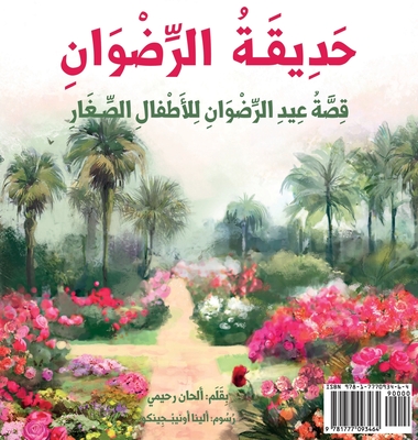 Garden of Ridván: The Story of the Festival of Ridván for Young Children (Arabic Version) - Alhan Rahimi