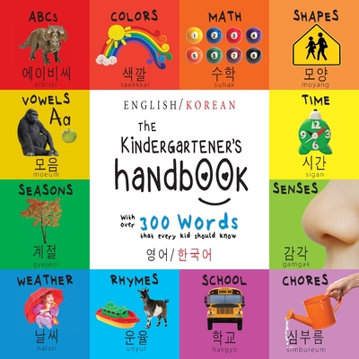 The Kindergartener's Handbook: Bilingual (English / Korean) (영어 / 한국어) ABC's, Vowels, Math, Shapes, Colors, Time, - Dayna Martin