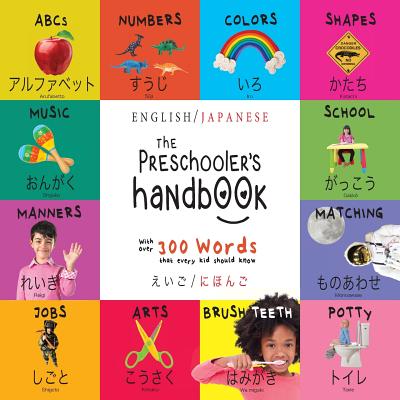 The Preschooler's Handbook: Bilingual (English / Japanese) (えいご / にほんご) ABC's, Numbers, Colors, S - Dayna Martin