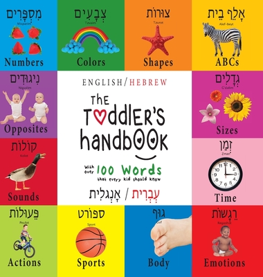 The Toddler's Handbook: Bilingual (English / Hebrew) (עְבְרִית/אָנְ - Dayna Martin