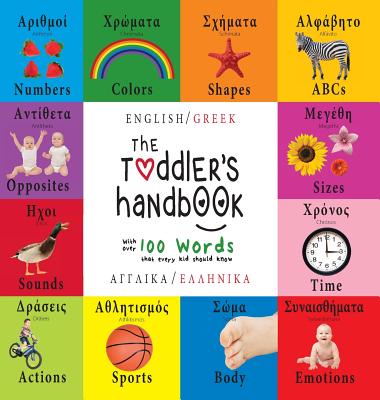 The Toddler's Handbook: Bilingual (English / Greek) (Angliká / Elliniká) Numbers, Colors, Shapes, Sizes, ABC Animals, Opposites, and Sounds, w - Dayna Martin