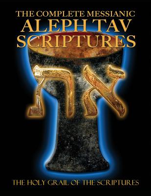 The Complete Messianic Aleph Tav Scriptures Modern-Hebrew Large Print Edition Study Bible (Updated 2nd Edition) - William H. Sanford