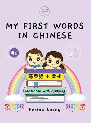 My First Words in Chinese - Cantonese with Jyutping - Farina Leong