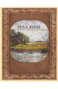 Coperta cărții 'River of Faith - Michael D. Lokteff'