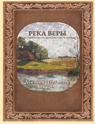 Coperta cărții 'River of Faith - Michael D. Lokteff'