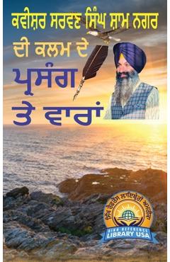 Coperta cărții 'Kavishar Sarwan Singh Sham Nagar De Kalam De Prasang Te Vaaran - Sarwan Singh'