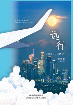 Long Journey - Xu Xu