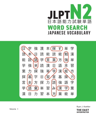 JLPT N2 Japanese Vocabulary Word Search: Kanji Reading Puzzles to Master the Japanese-Language Proficiency Test - Ryan John Koehler