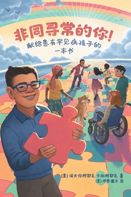 Extraordinary! A Book for Children with Rare Diseases (Mandarin) - Evren And Kara Ayik