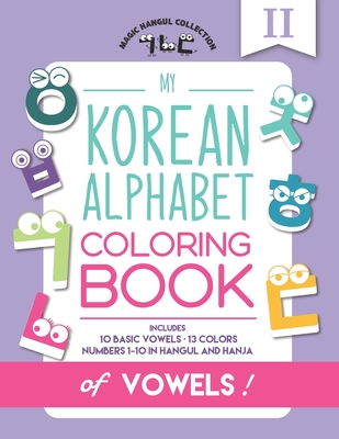 My Korean Alphabet Coloring Book of Vowels: Includes 10 Basic Vowels, 13 Colors and Numbers 1-10 in Hangul and Hanja - Eunice Kang