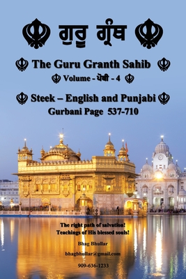 The Guru Granth Sahib (Volume - 4) - Bhag Bhullar