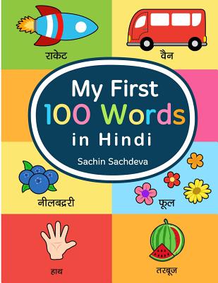 My First 100 Words in Hindi: Learn the Essential and Most Common Used Words in Hindi Language - Sachin Sachdeva