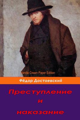 Prestuplenie I Nakazanie - Fyodor Dostoevsky