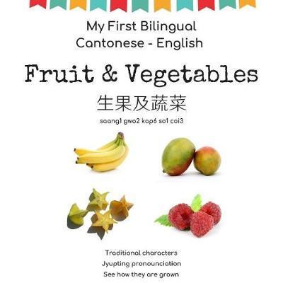 My First Bilingual Cantonese - English Fruit & Vegetables: Cantonese for kids - Oasis Chinese Books