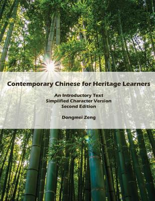 Contemporary Chinese for Heritage Learners: An Introductory Text: Simplified Character Version - Dongmei Zeng