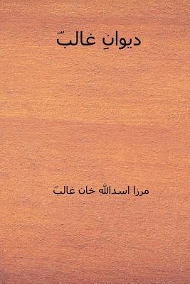 Diwan-E-Ghalib (Urdu Edition) - Mirza Asadullah Baig Khan