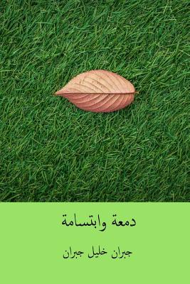 Dam'a Wa Ibtisama ( Arabic Edition ) - Kahlil Gibran