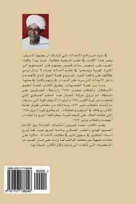Documenting for Sudan: Min Ajl Altawthiq Lilsudan - Alnoor F. Alnoor