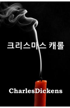Poza produsului 크리스마스 캐롤: A Christmas Carol, Korean edition - Charles Dickens