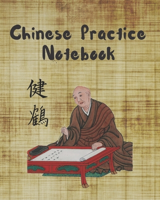 Chinese Practice Notebook: Tianzige Paper to Practice Chinese Lettering - Chinese Character Handwriting - Writing Book - Tian Zi GE Workbook. - Inspired Letters