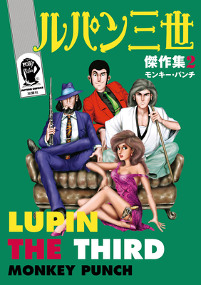 Lupin III (Lupin the 3rd): Thick as Thieves - The Classic Manga Collection - Monkey Punch
