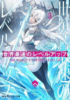 The World's Fastest Level Up (Light Novel) Vol. 3 - Nagato Yamata